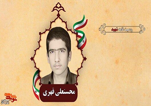 توصیه شهید به شرکت در نمازهای جمعه
