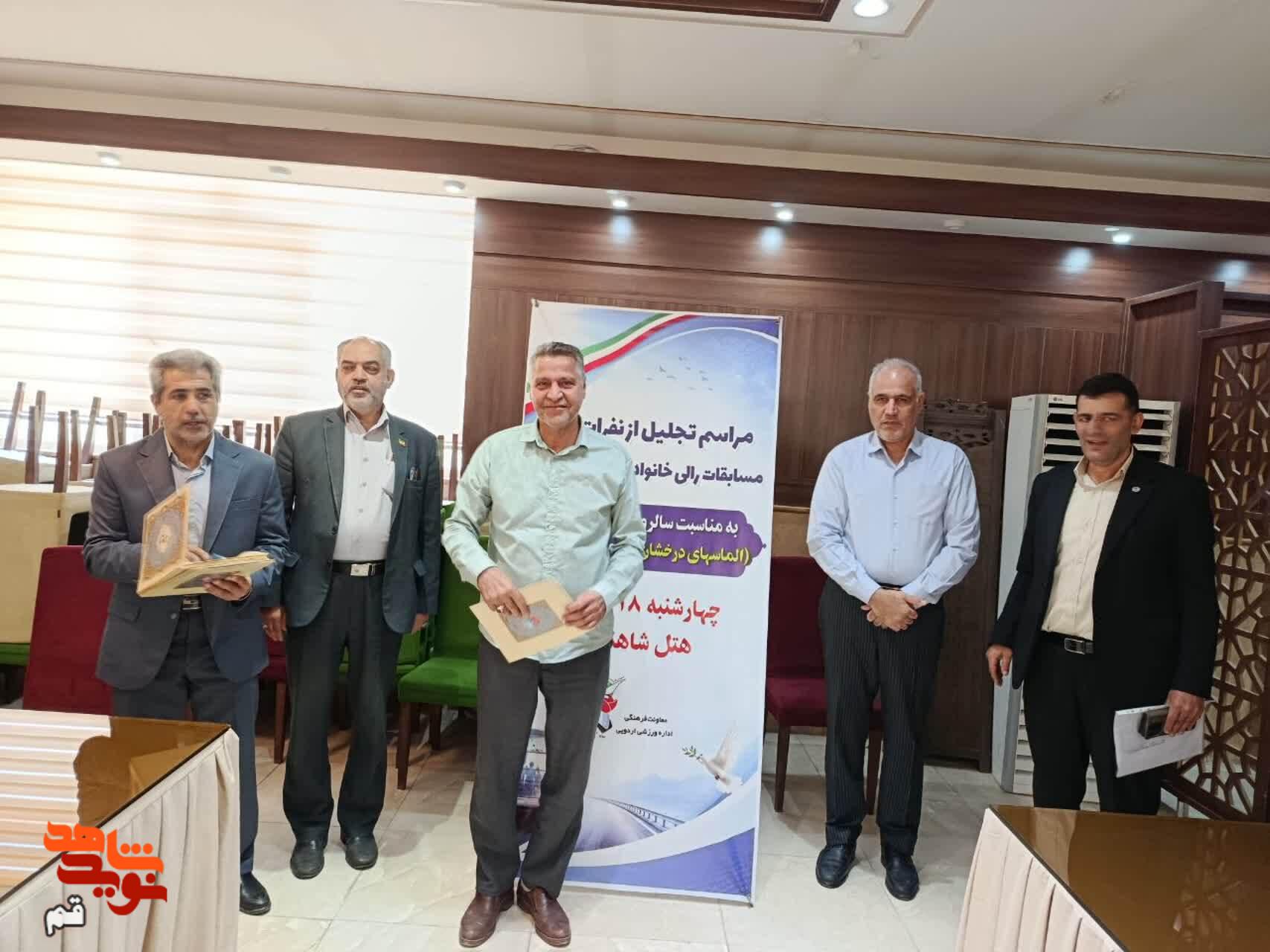 برگزیدگان رالی «حرم تا حرم» جانبازان و آزادگان قم تجلیل شدند برگزیدگان رالی «حرم تا حرم» جانبازان و آزادگان قم تجلیل شدند