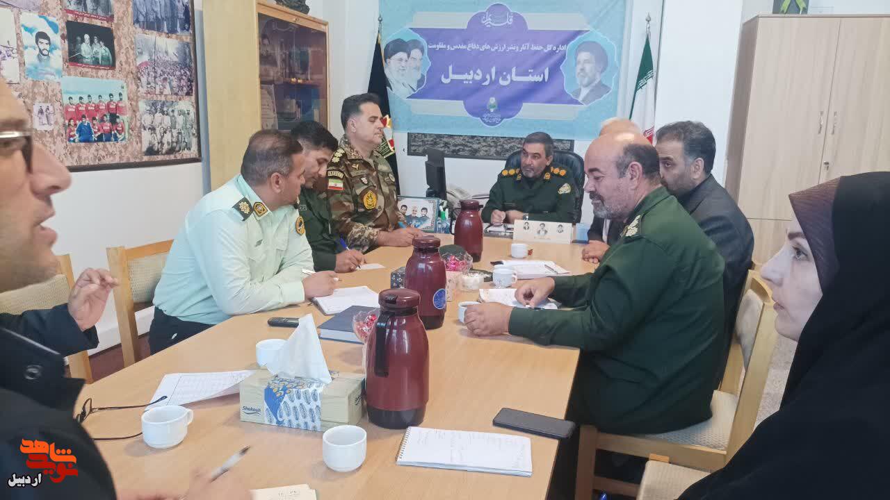 برگزاری جلسه هماهنگی همایش سراسری تجلیل از پیشکسوتان دفاع مقدس در اردبیل
