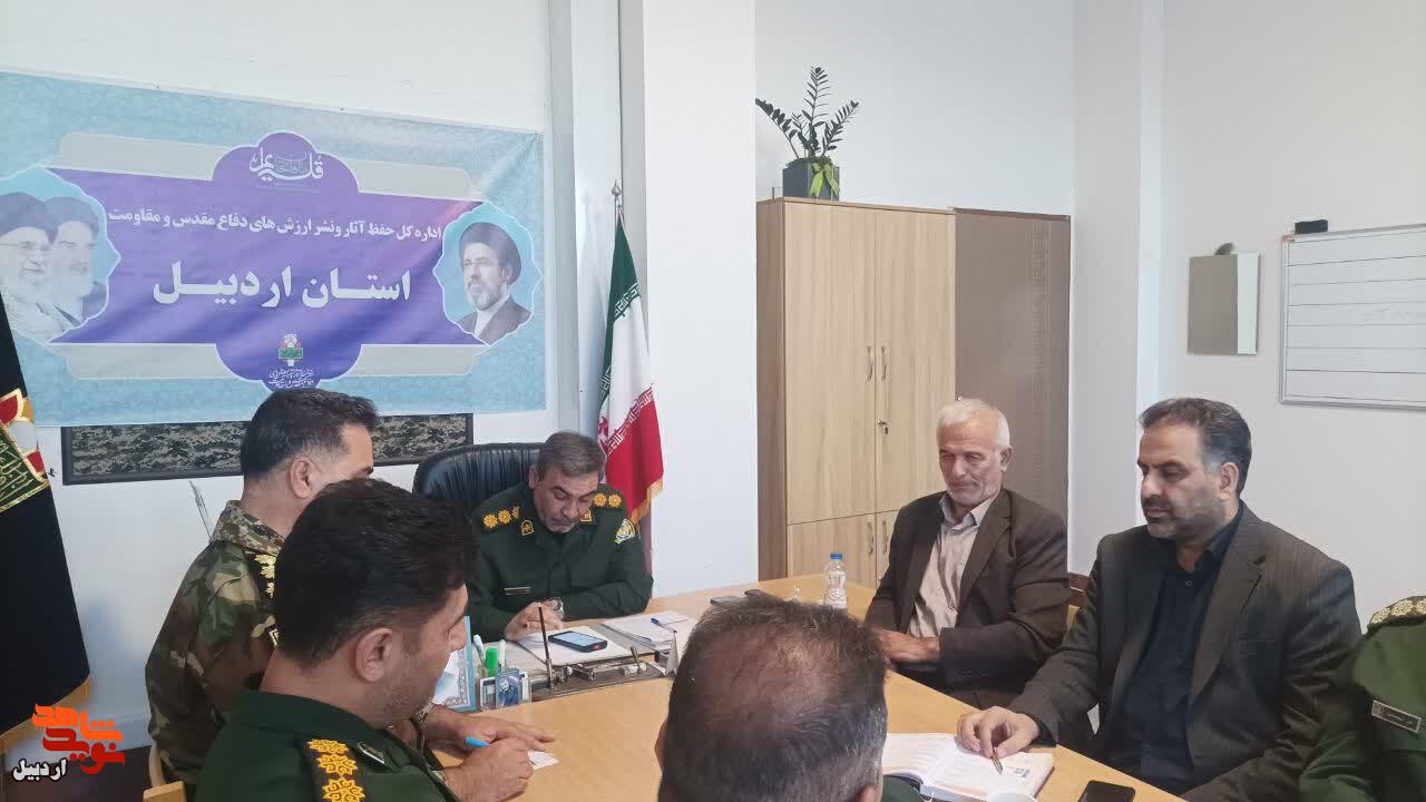 برگزاری جلسه هماهنگی همایش سراسری تجلیل از پیشکسوتان دفاع مقدس در اردبیل