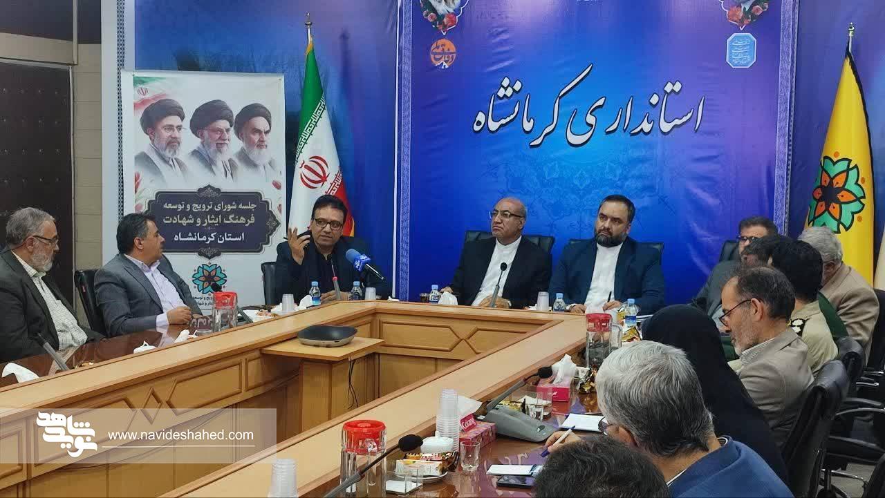 همافزایی ظرفیتهای دستگاههای استانی شرط تحکیم و ترویج فرهنگ ایثار و شهادت است همافزایی ظرفیتهای دستگاههای استانی شرط تحکیم و ترویج فرهنگ ایثار و شهادت است