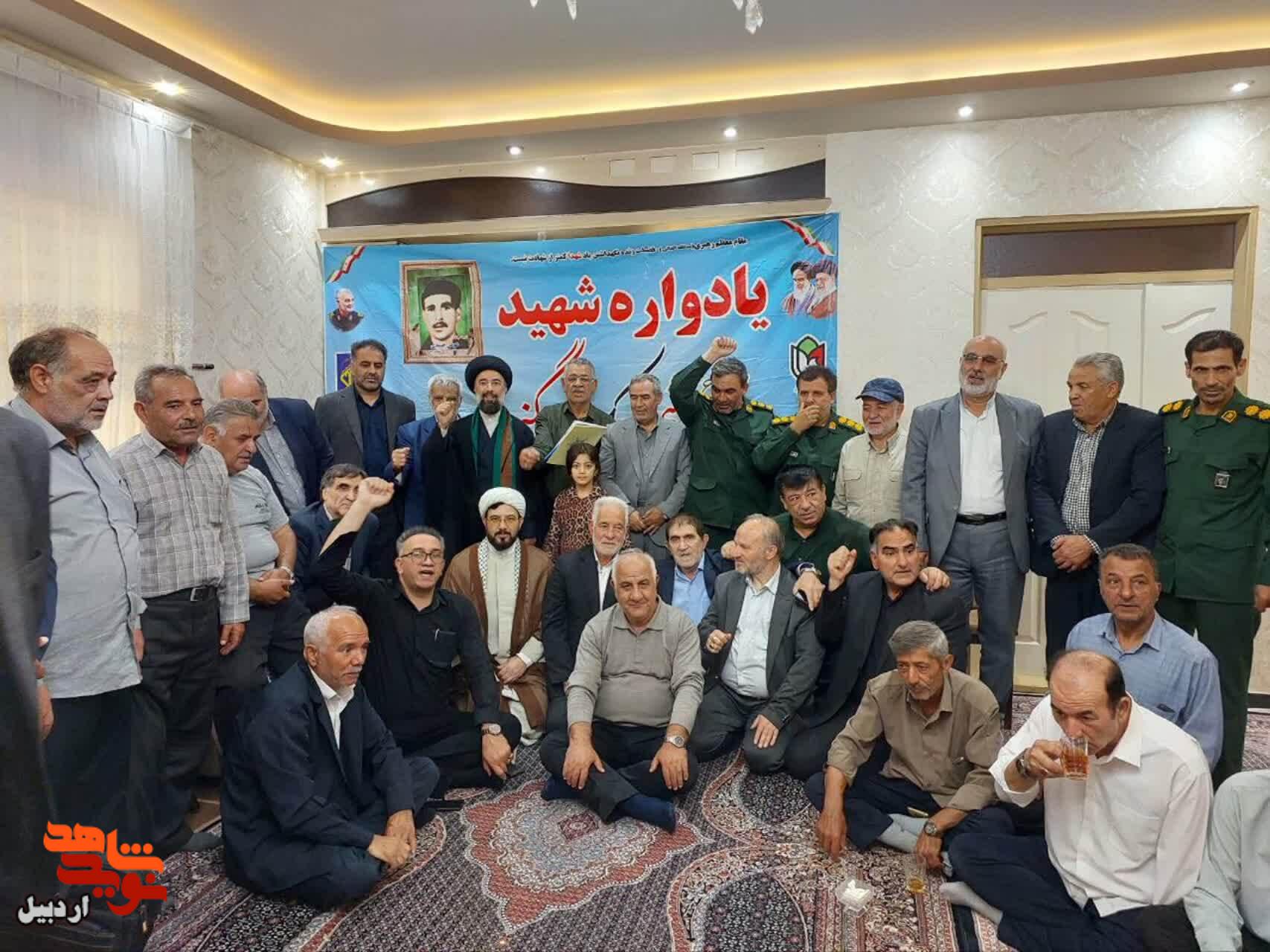 برگزاری یادواره خانگی شهید «عوض جدی» در بیلهسوار برگزاری یادواره خانگی شهید «عوض جدی» در بیلهسوار