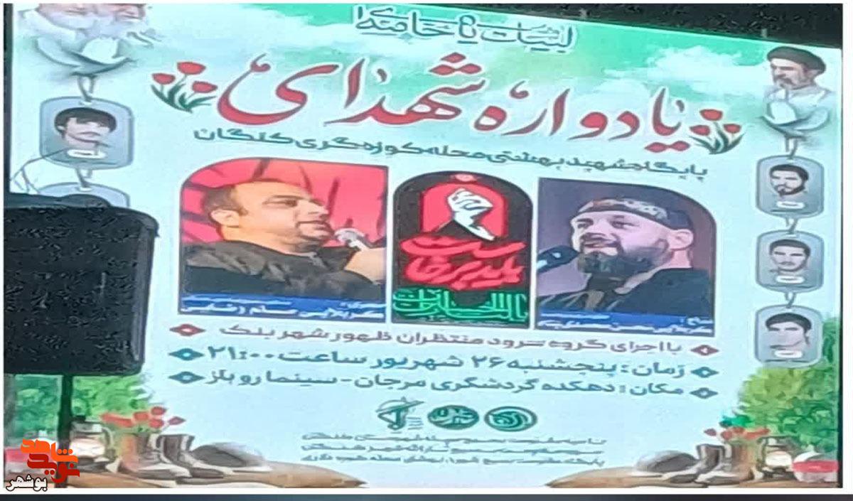 طنین حماسه و ایثار در ساحل خلیج فارس طنین حماسه و ایثار در ساحل خلیج فارس