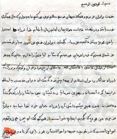 زندگی نامه زندگی نامه