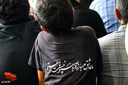 برگزاری بیست‌وچهارمین یادواره ۱۱۴ شهید منطقه ولوپی در شهرستان سوادکوه