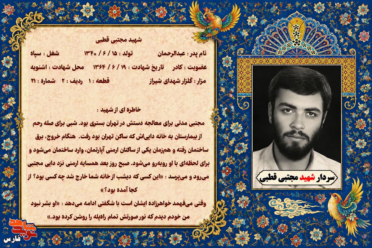 نوری در دل تاریکی / زمانی که دیدگان یک ارمنی، حقیقت را یافت نوری در دل تاریکی / زمانی که دیدگان یک ارمنی، حقیقت را یافت