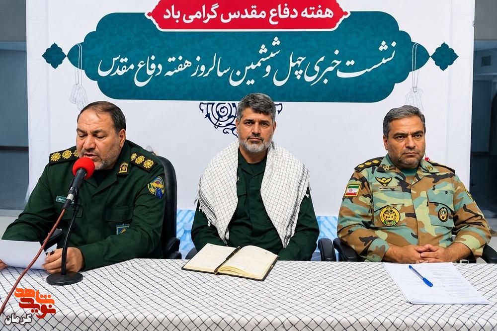 کرمان در هفته دفاع مقدس میزبان بیش از ۴ هزار برنامه میشود کرمان در هفته دفاع مقدس میزبان بیش از ۴ هزار برنامه میشود