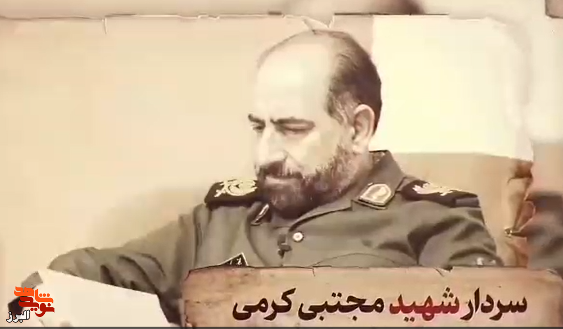 مراسم بزرگداشت سردار شهید مجتبی کرمی در کرج برگزار میشود مراسم بزرگداشت سردار شهید مجتبی کرمی در کرج برگزار میشود
