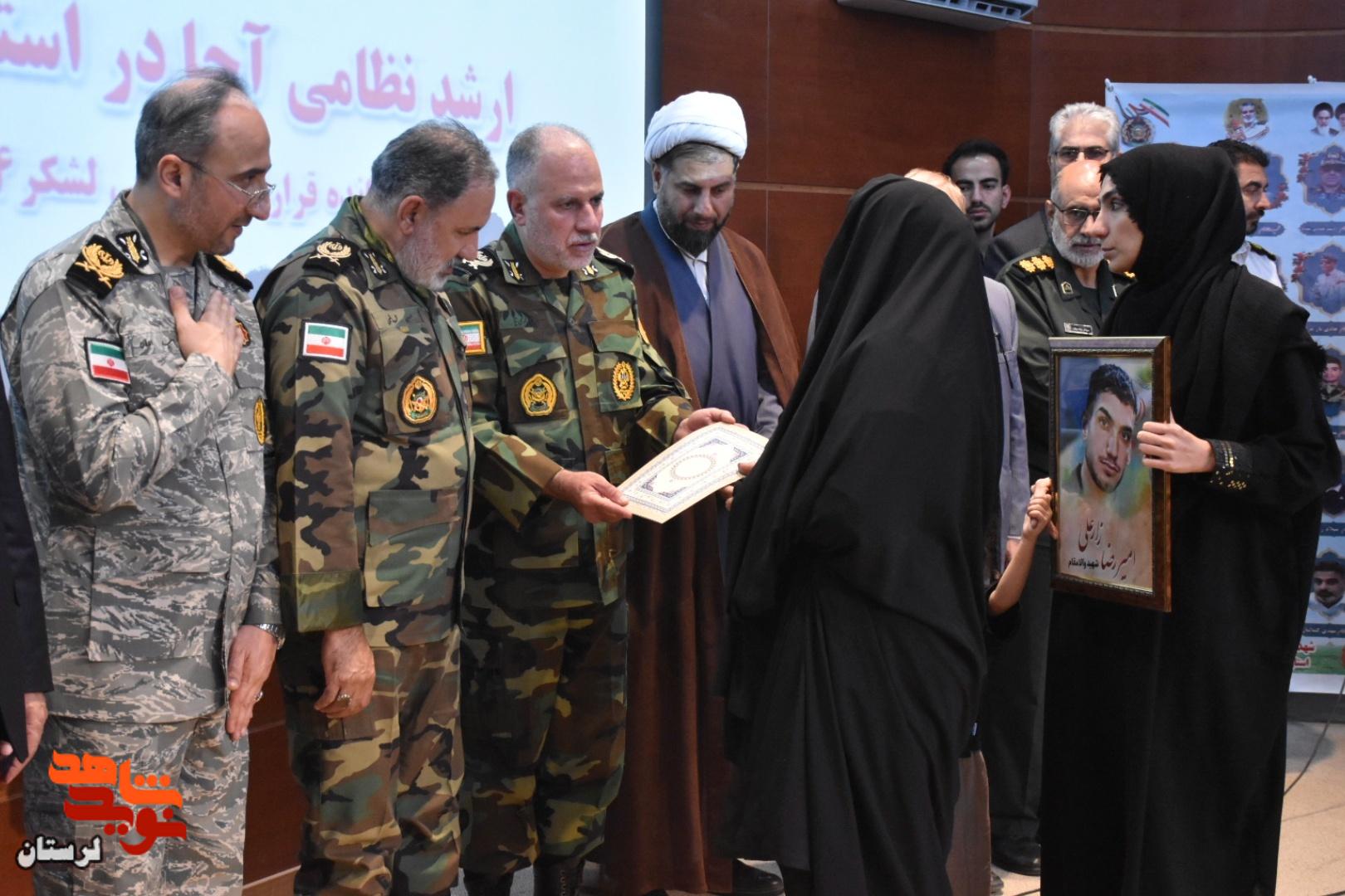 یادواره شهدای ارتش در دفاع مقدس ۱۲ روزه و جنگ رمضان در لرستان برگزار شد یادواره شهدای ارتش در دفاع مقدس ۱۲ روزه و جنگ رمضان در لرستان برگزار شد
