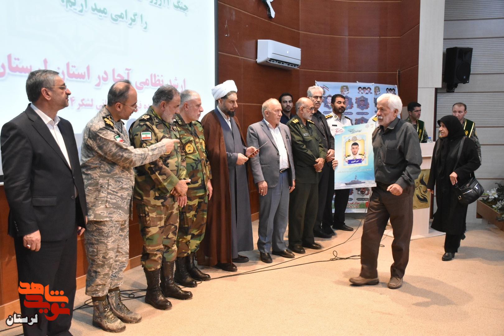 یادواره شهدای ارتش در دفاع مقدس ۱۲ روزه و جنگ رمضان در لرستان برگزار شد یادواره شهدای ارتش در دفاع مقدس ۱۲ روزه و جنگ رمضان در لرستان برگزار شد