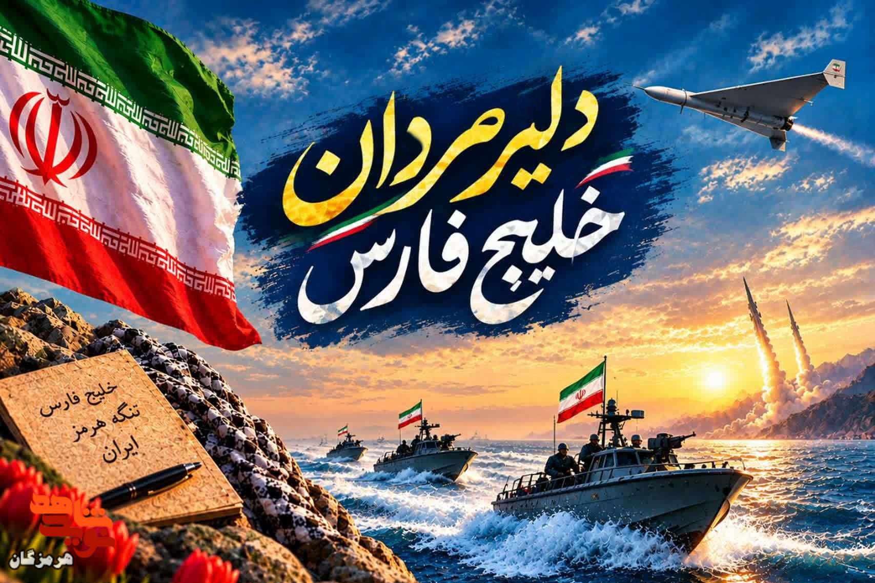 رجزخوانی شاعر جانباز هرمزگانی برای دلیرمردان خلیج فارس رجزخوانی شاعر جانباز هرمزگانی برای دلیرمردان خلیج فارس