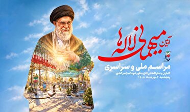 پوستر/ «آیین میهمانی لاله‌ها»