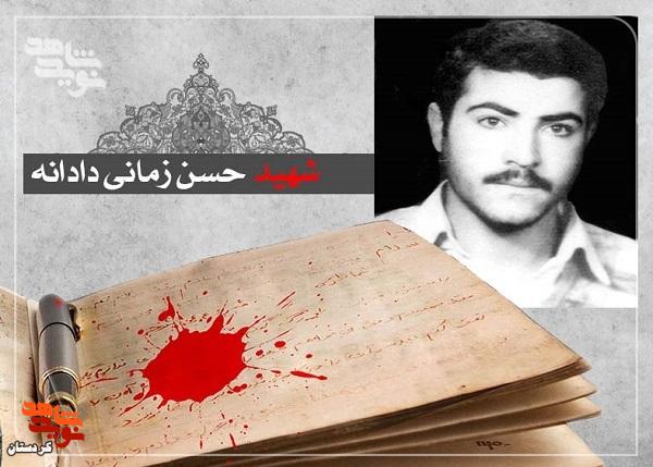 دو گل یادگاریام را به شما میسپارم دو گل یادگاریام را به شما میسپارم