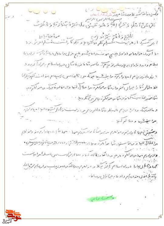 «اسلام با خون شهیدان زنده مانده است»؛ آخرین پیام شهید به پدر و مادر، همرزمان و نسلهای آینده «اسلام با خون شهیدان زنده مانده است»؛ آخرین پیام شهید به پدر و مادر، همرزمان و نسلهای آینده