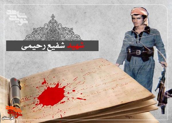 برای من گریه نکنید، در راه حق کشته شدم برای من گریه نکنید، در راه حق کشته شدم