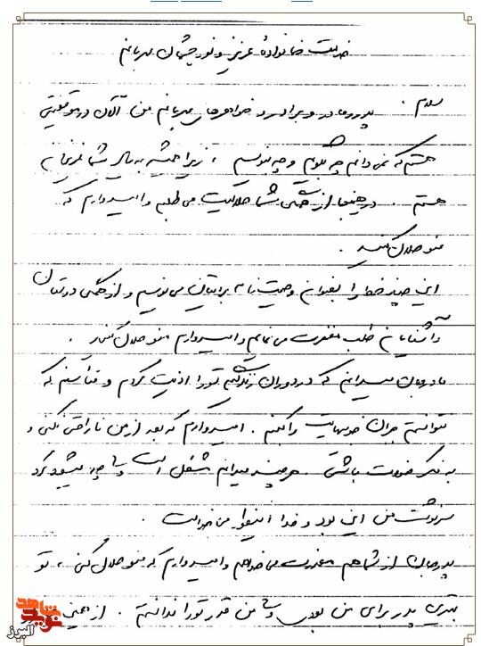 «صبور باشید و زندگی خوبی برای مادرم بسازید»؛ آخرین وصیت شهید محمد شیرقاضی