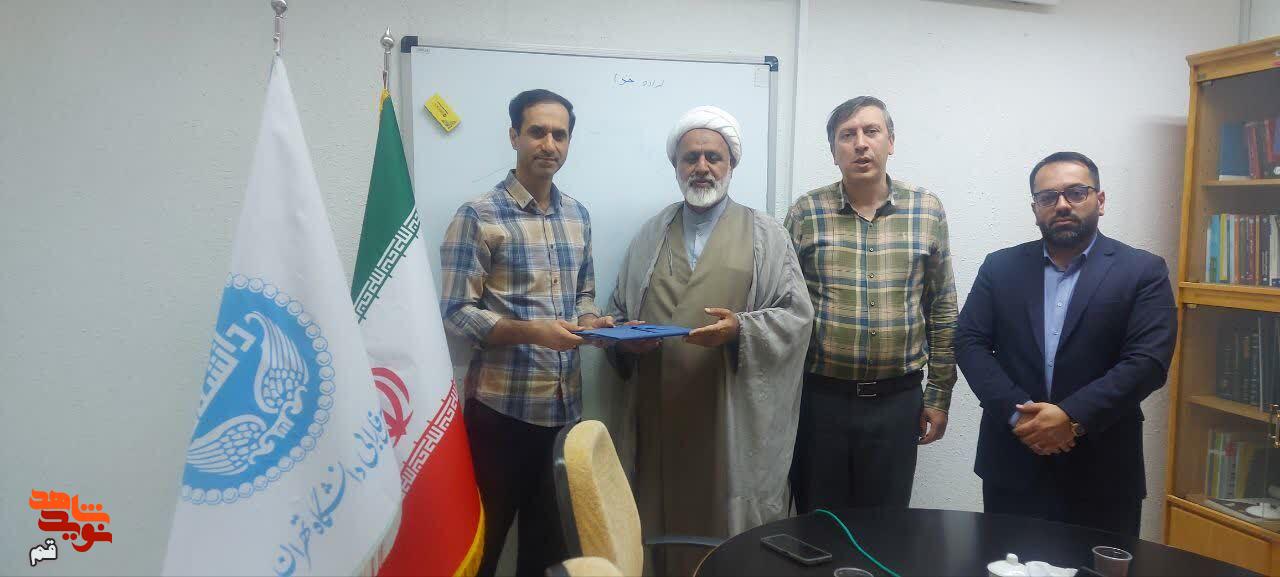 قرارداد همکاری پژوهشی بنیاد شهید و دانشگاه پردیس فارابی قم امضا شد قرارداد همکاری پژوهشی بنیاد شهید و دانشگاه پردیس فارابی قم امضا شد