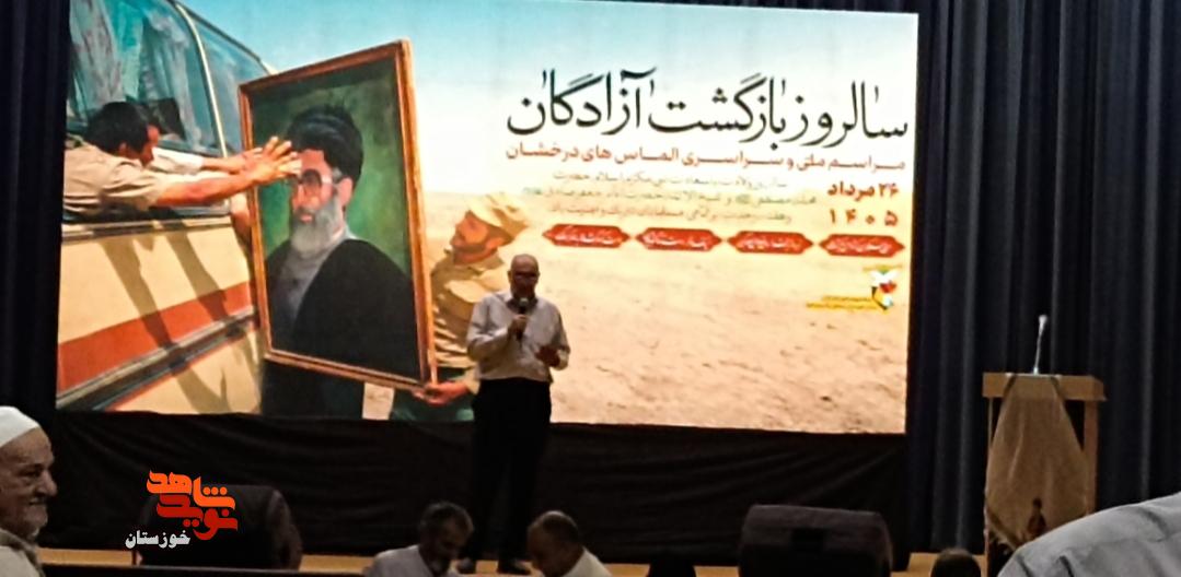 برگزاری آیین ملی و سراسری «الماس‌های درخشان» به مناسبت سالروز بازگشت آزادگان در خوزستان