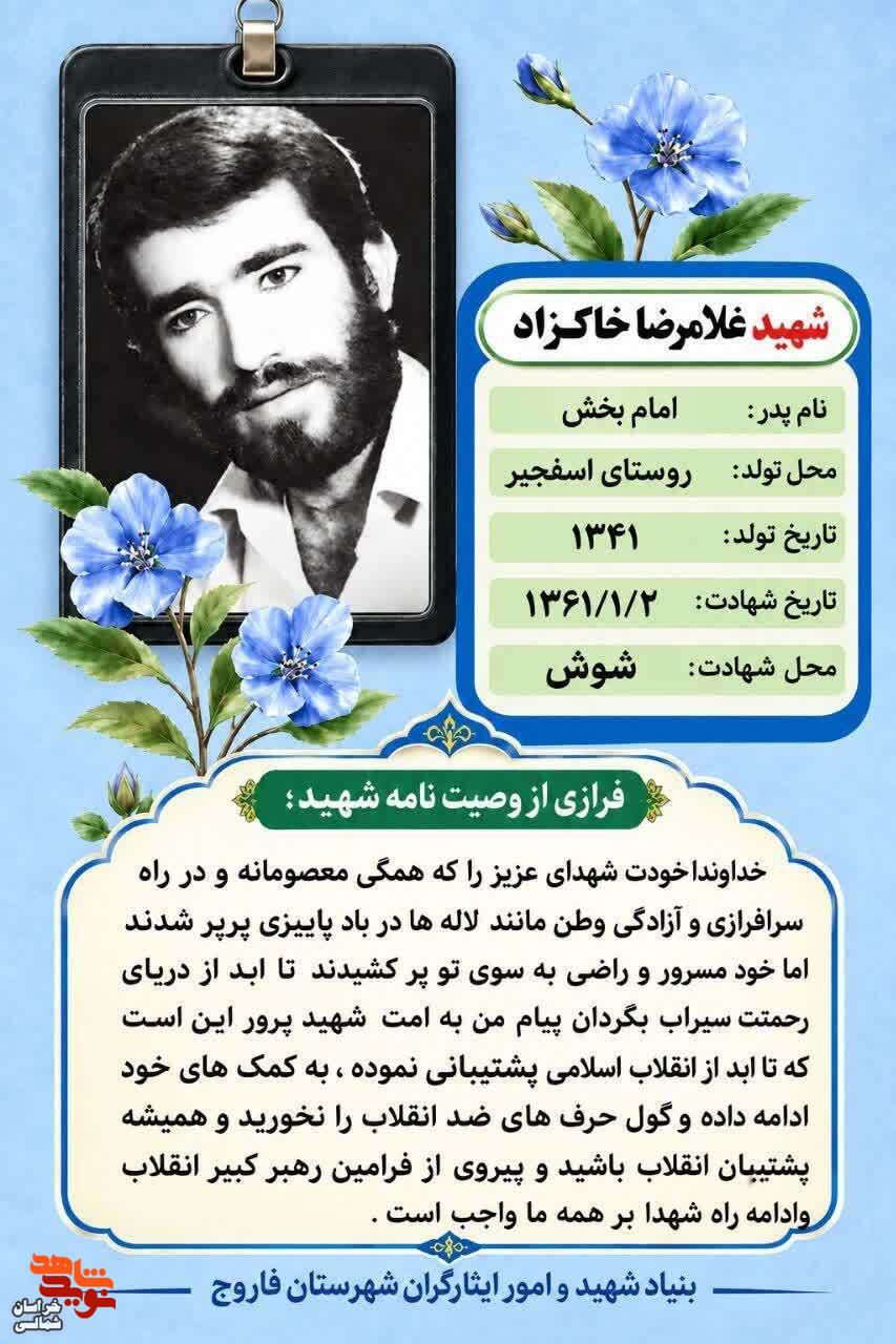 ادامه راه شهدا بر همه ما واجب است. ادامه راه شهدا بر همه ما واجب است.