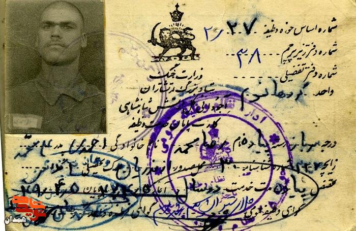 اسناد شهید «رضامحمد احمدی» اسناد شهید «رضامحمد احمدی»