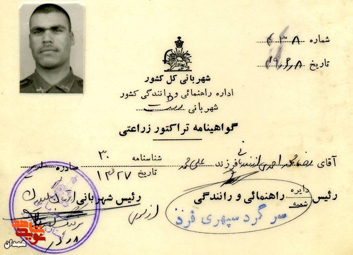 اسناد شهید «رضامحمد احمدی» اسناد شهید «رضامحمد احمدی»