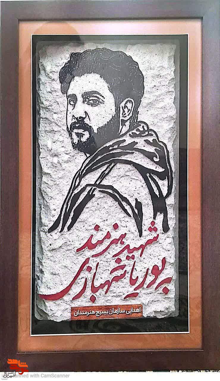 تصویر شهید هنرمند شاخص سال ۱۴۰۵ در حسینیه جماران رونمایی شد تصویر شهید هنرمند شاخص سال ۱۴۰۵ در حسینیه جماران رونمایی شد
