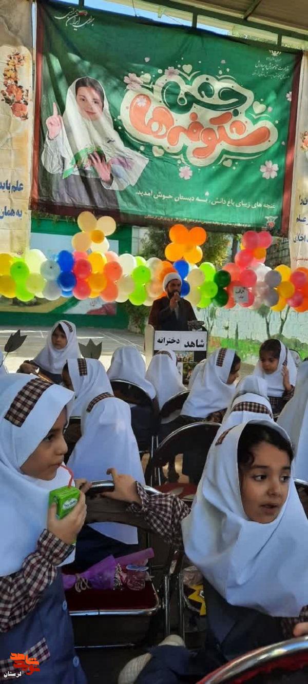 برگزاری جشن شکوفه ها در مدرسه شاهد خرم آباد