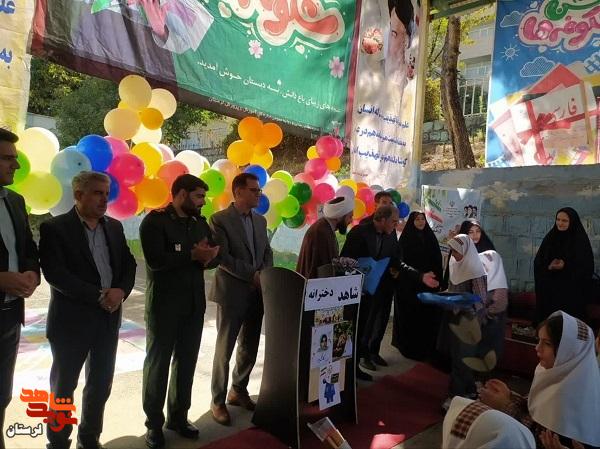 برگزاری جشن شکوفه ها در مدرسه شاهد خرم آباد