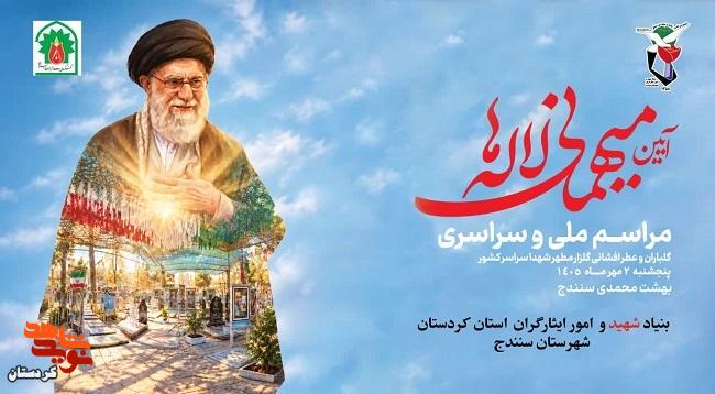 آیین تجدید میثاق با شهدا در گلزار شهدای بهشت محمدی برگزار میشود آیین تجدید میثاق با شهدا در گلزار شهدای بهشت محمدی برگزار میشود