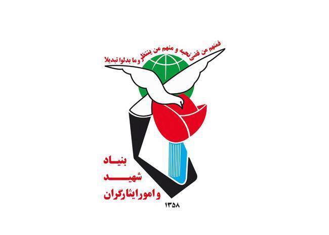پیام بنیاد شهید و امور ایثارگران به مناسبت آغاز هفته دفاع مقدس پیام بنیاد شهید و امور ایثارگران به مناسبت آغاز هفته دفاع مقدس