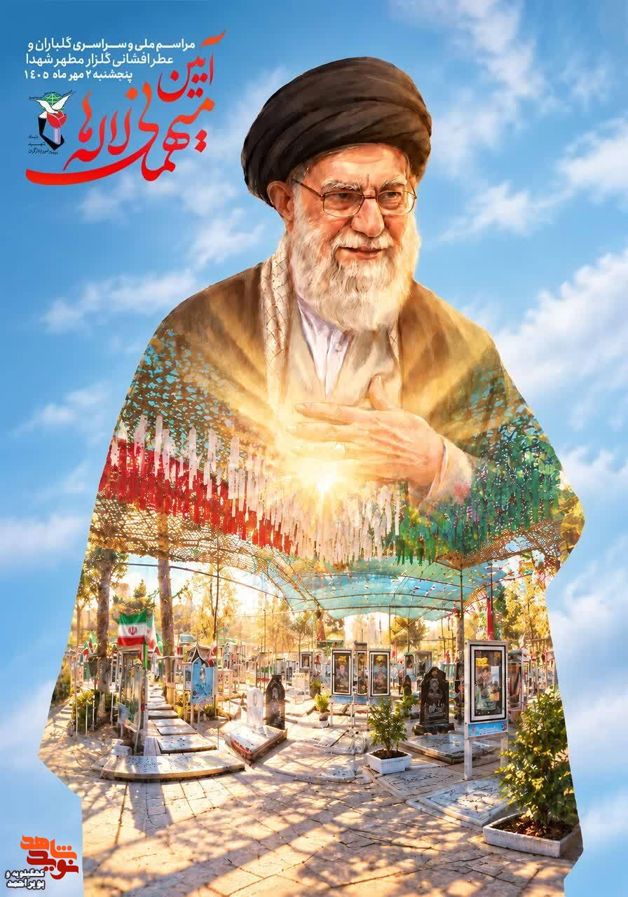 برگزاری آیین سراسری «میهمانی لالهها» در کهگیلویه و بویراحمد برگزاری آیین سراسری «میهمانی لالهها» در کهگیلویه و بویراحمد