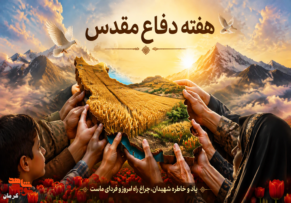 دفاع مقدس را از شعارزدگی نجات دهیم؛ نسل جوان تشنه روایت صادقانه شهداست دفاع مقدس را از شعارزدگی نجات دهیم؛ نسل جوان تشنه روایت صادقانه شهداست