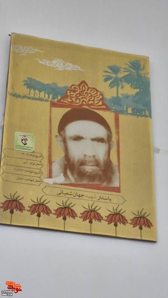 دیدار با همسر شهید «جهان شعبانی» در گچساران توسط استاندار کهگیلویه و بویراحمد دیدار با همسر شهید «جهان شعبانی» در گچساران توسط استاندار کهگیلویه و بویراحمد