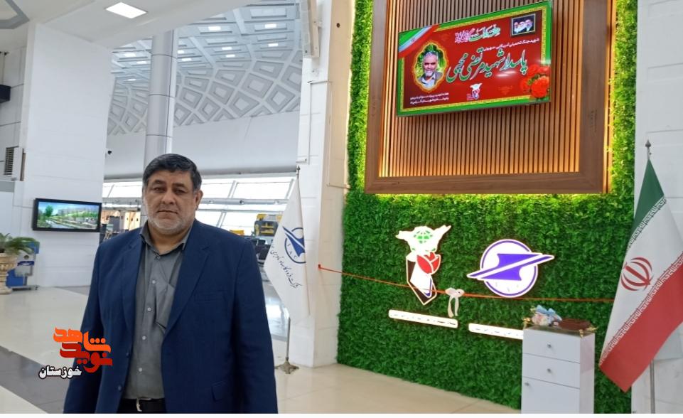 بهرهگیری از ابزارهای نوین تبلیغاتی در ترویج فرهنگ ایثار؛ نمایشگر بزرگ فرهنگی در فرودگاه اهواز افتتاح شد بهرهگیری از ابزارهای نوین تبلیغاتی در ترویج فرهنگ ایثار؛ نمایشگر بزرگ فرهنگی در فرودگاه اهواز افتتاح شد
