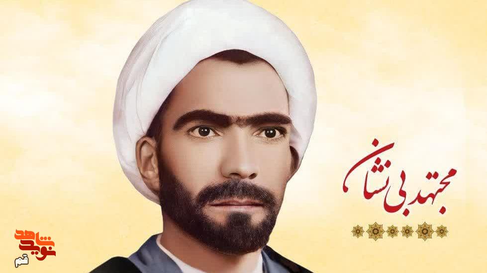«بدون نام و نشانی»؛ روایت زندگی و مبارزات حجتالاسلام محمدصادق صدوق «بدون نام و نشانی»؛ روایت زندگی و مبارزات حجتالاسلام محمدصادق صدوق