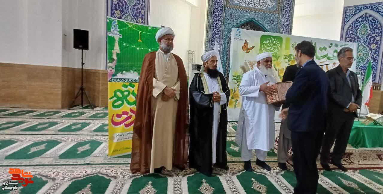 هفته وحدت، جلوهای از همدلی و تکریم خانوادههای شهدا و آزادگان در چابهار هفته وحدت، جلوهای از همدلی و تکریم خانوادههای شهدا و آزادگان در چابهار