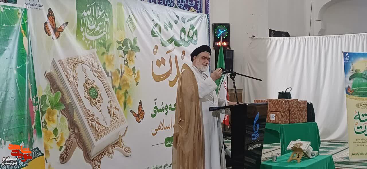 هفته وحدت، جلوهای از همدلی و تکریم خانوادههای شهدا و آزادگان در چابهار هفته وحدت، جلوهای از همدلی و تکریم خانوادههای شهدا و آزادگان در چابهار