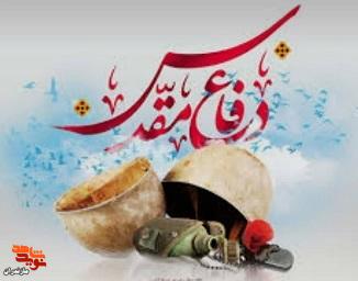 پیام مجید طاهری رئیس بنیاد شهید و امور ایثارگران شهرستان میاندورود به مناسبت آغاز هفته دفاع مقدس پیام مجید طاهری رئیس بنیاد شهید و امور ایثارگران شهرستان میاندورود به مناسبت آغاز هفته دفاع مقدس
