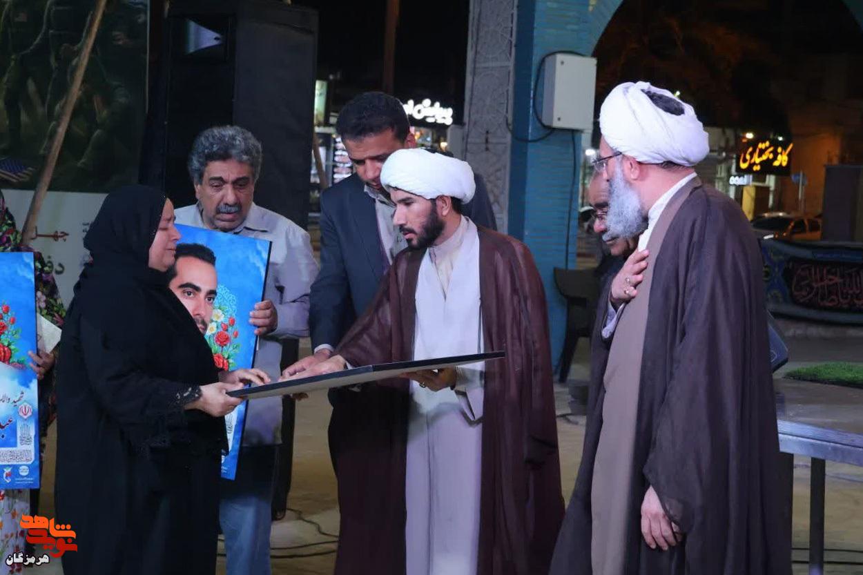 قشم در آغاز هفته دفاع مقدس از خانوادههای شهدای رمضان تجلیل کرد قشم در آغاز هفته دفاع مقدس از خانوادههای شهدای رمضان تجلیل کرد