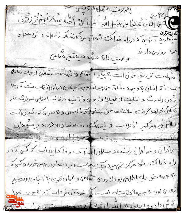 با هم مهربان باشید و کینه را از دل خود برکنید با هم مهربان باشید و کینه را از دل خود برکنید