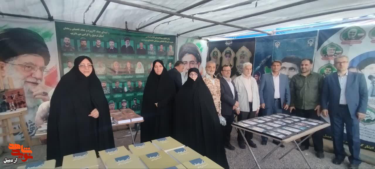 غرفه بنیاد شهید و امور ایثارگران استان اردبیل در نمایشگاه دفاع مقدس غرفه بنیاد شهید و امور ایثارگران استان اردبیل در نمایشگاه دفاع مقدس