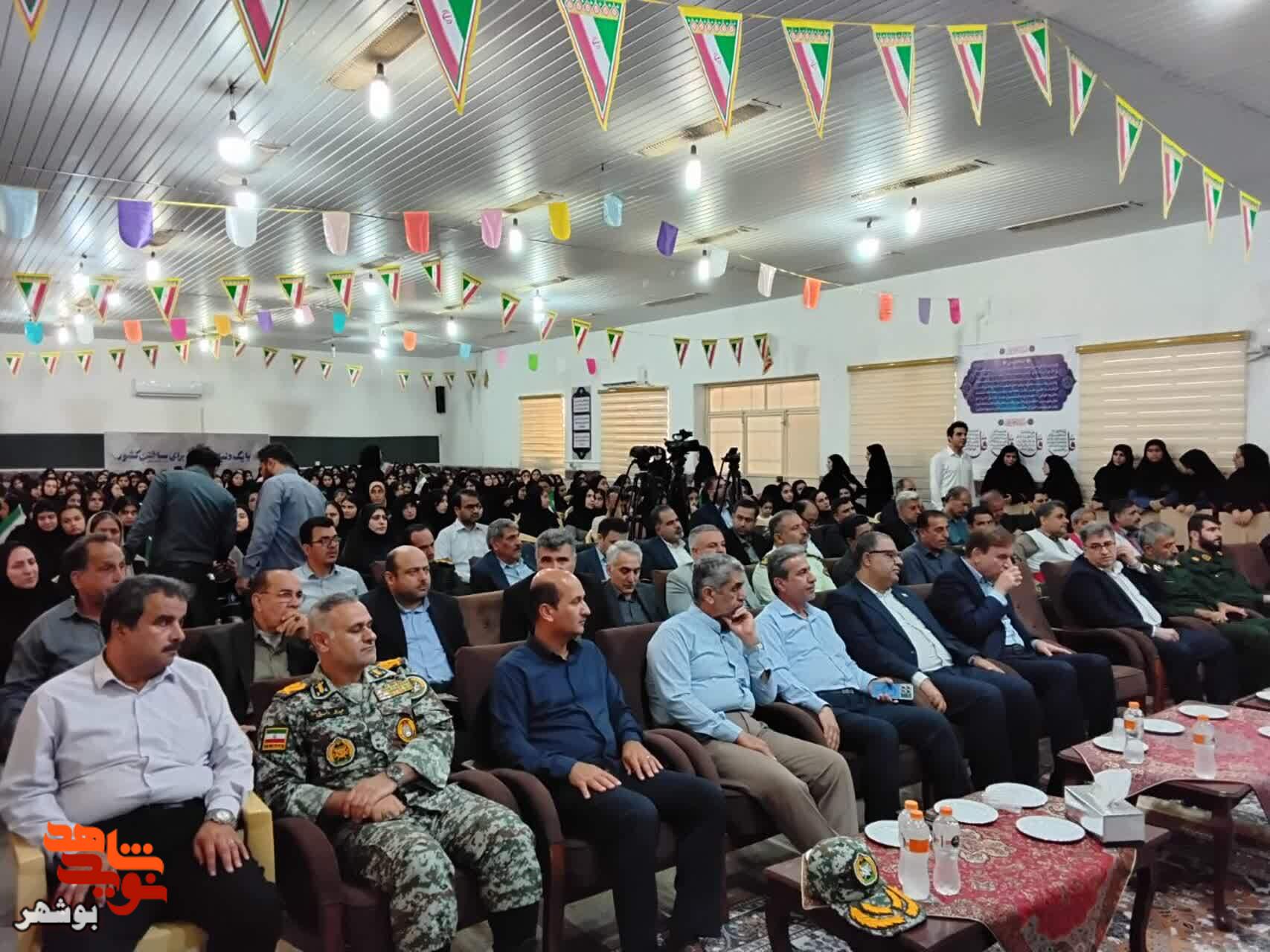نواخته شدن زنگ آغاز سال تحصیلی در مدرسه زینبیه بوشهر با حضور مسئولان استانی نواخته شدن زنگ آغاز سال تحصیلی در مدرسه زینبیه بوشهر با حضور مسئولان استانی