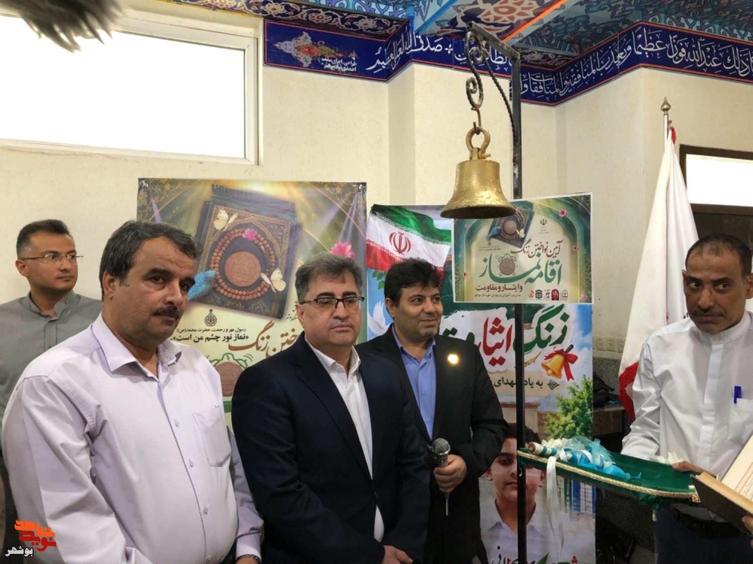 گزارش| طنین زنگ «ایثار» در هیاهوی مهر