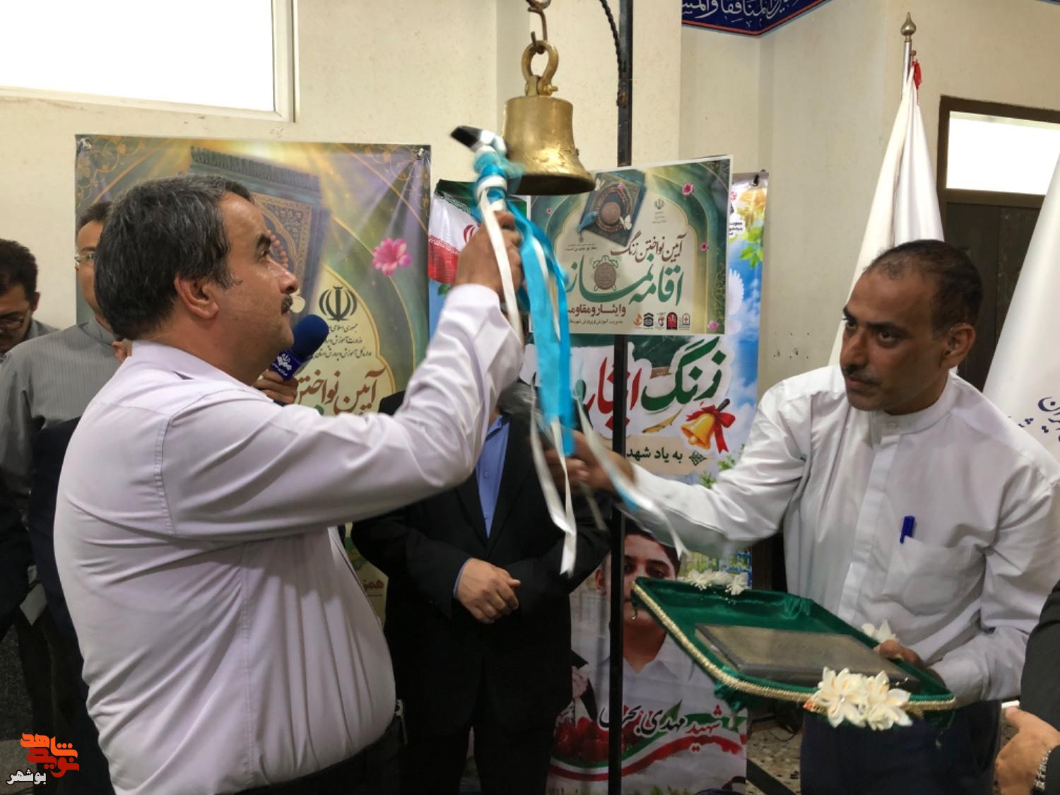 گزارش| طنین زنگ «ایثار» در هیاهوی مهر