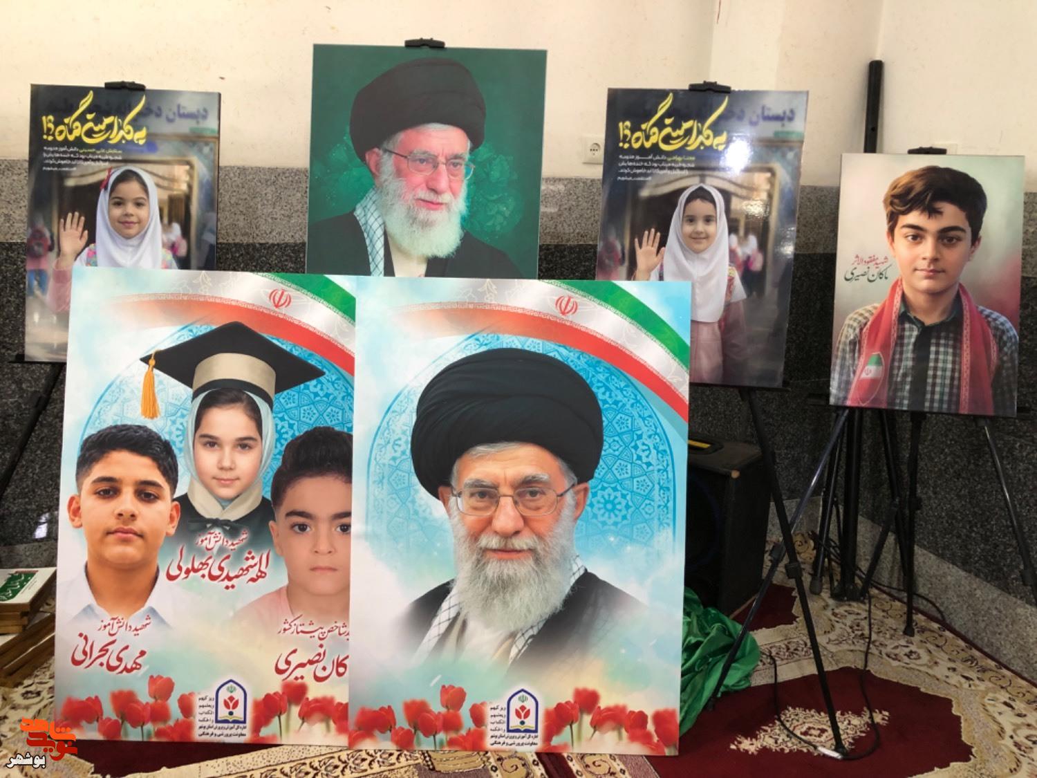 گزارش| طنین زنگ «ایثار» در هیاهوی مهر