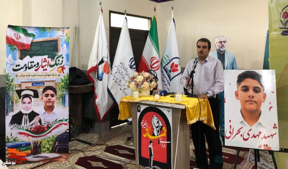 گزارش| طنین زنگ «ایثار» در هیاهوی مهر