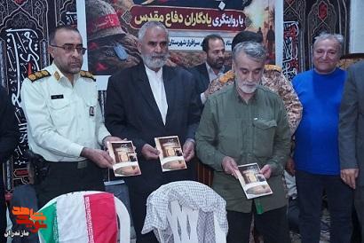 تصاویر/رونمایی از آثار جدید شهید عبادی و دستنوشتههای سردار محمدزاده تصاویر/رونمایی از آثار جدید شهید عبادی و دستنوشتههای سردار محمدزاده