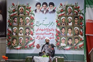 گزارش تصویری| یادواره شهدای روحانیت شهرستان اراک برگزار شد