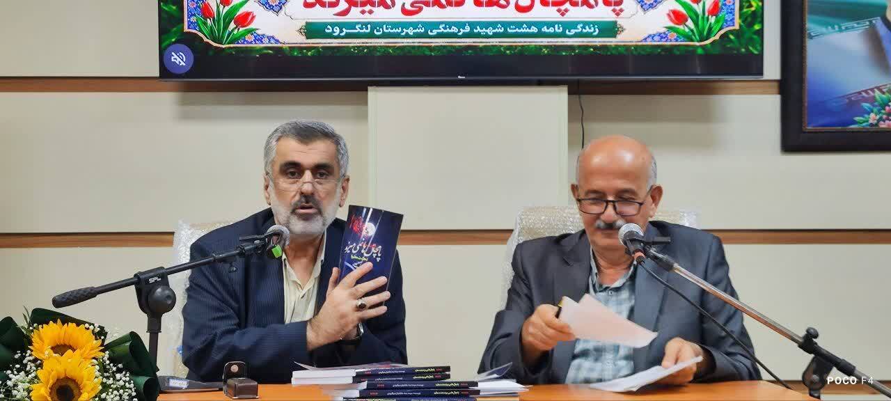 «پامچالها نمیمیرند»؛ روایت هشت معلم شهید لنگرود «پامچالها نمیمیرند»؛ روایت هشت معلم شهید لنگرود