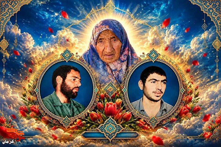 مادر شهیدان «حسین و اکبر برزگر» به فرزندان شهیدش پیوست
